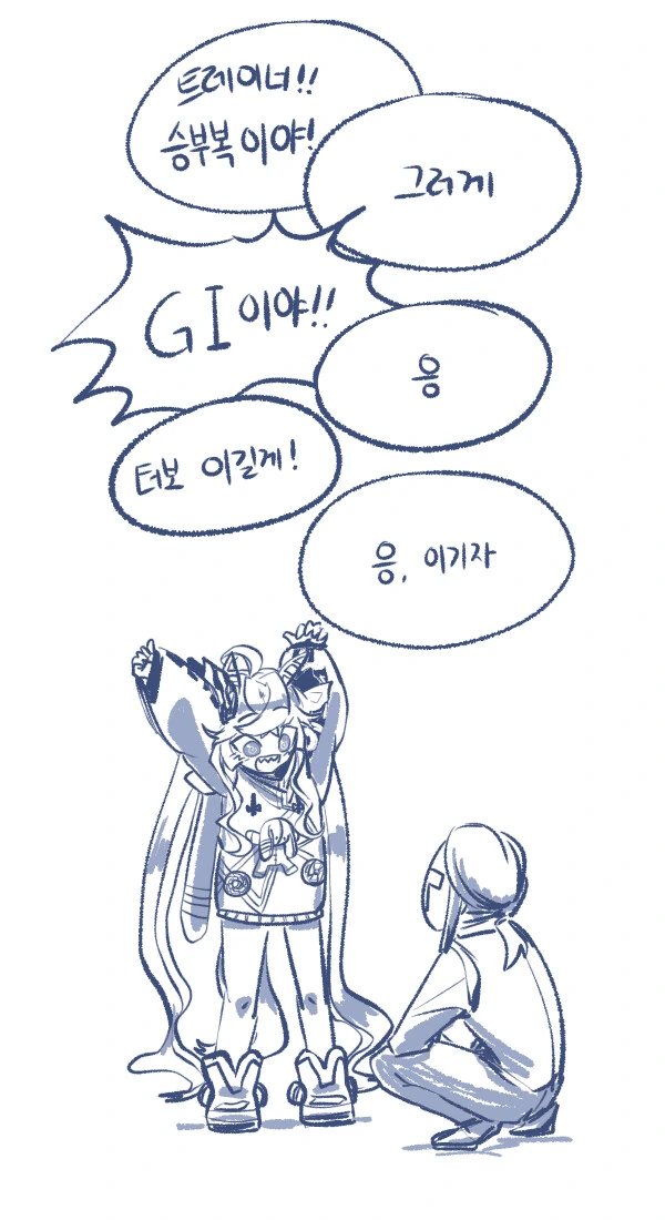 [말딸] 승부복 받은 터보.manhwa