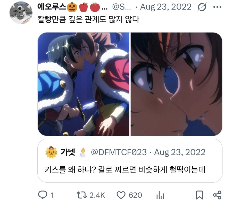 레뷰) “키스를 왜하냐”