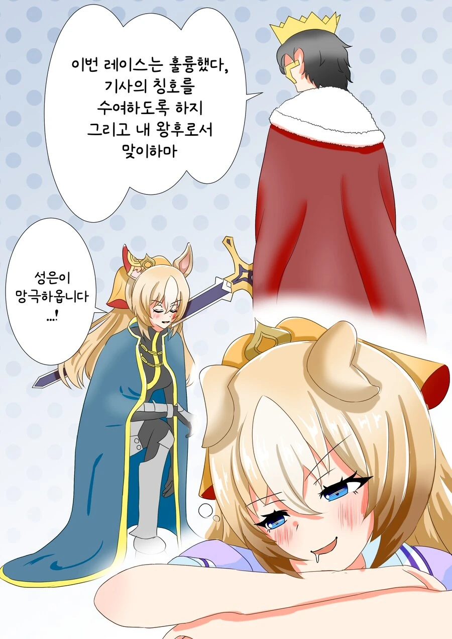 말딸/번역) 꿈꾸고 있는 듀랜달