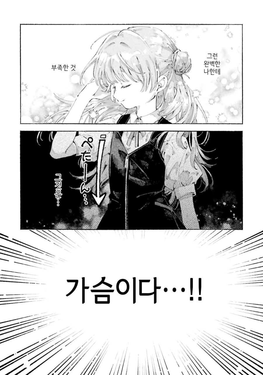 백합)찌찌를 원하는 만화 - 이미지 2