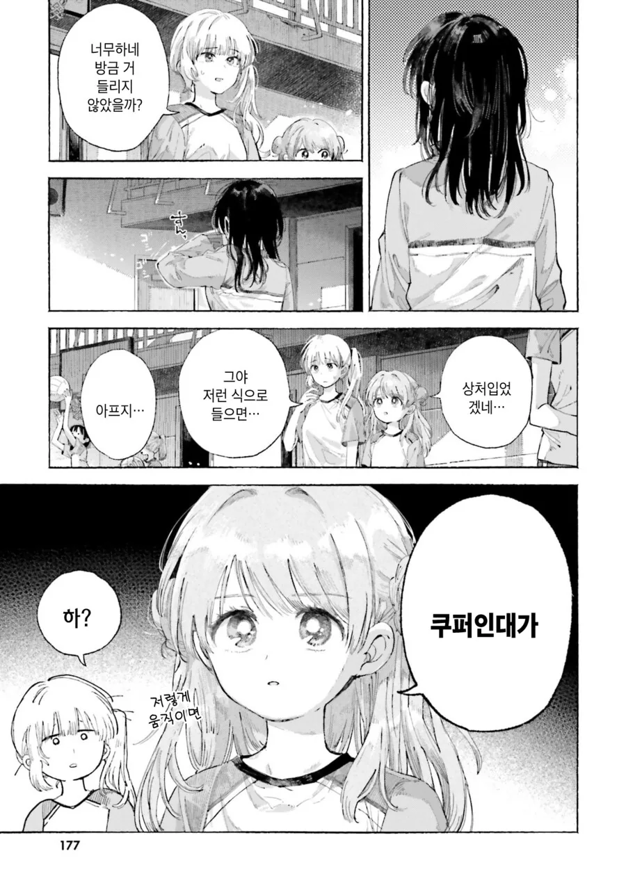 백합)찌찌를 원하는 만화 - 이미지 11