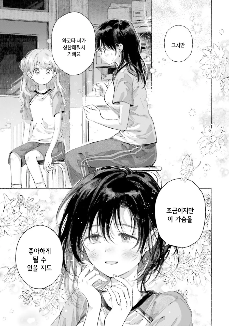 백합)찌찌를 원하는 만화 - 이미지 18