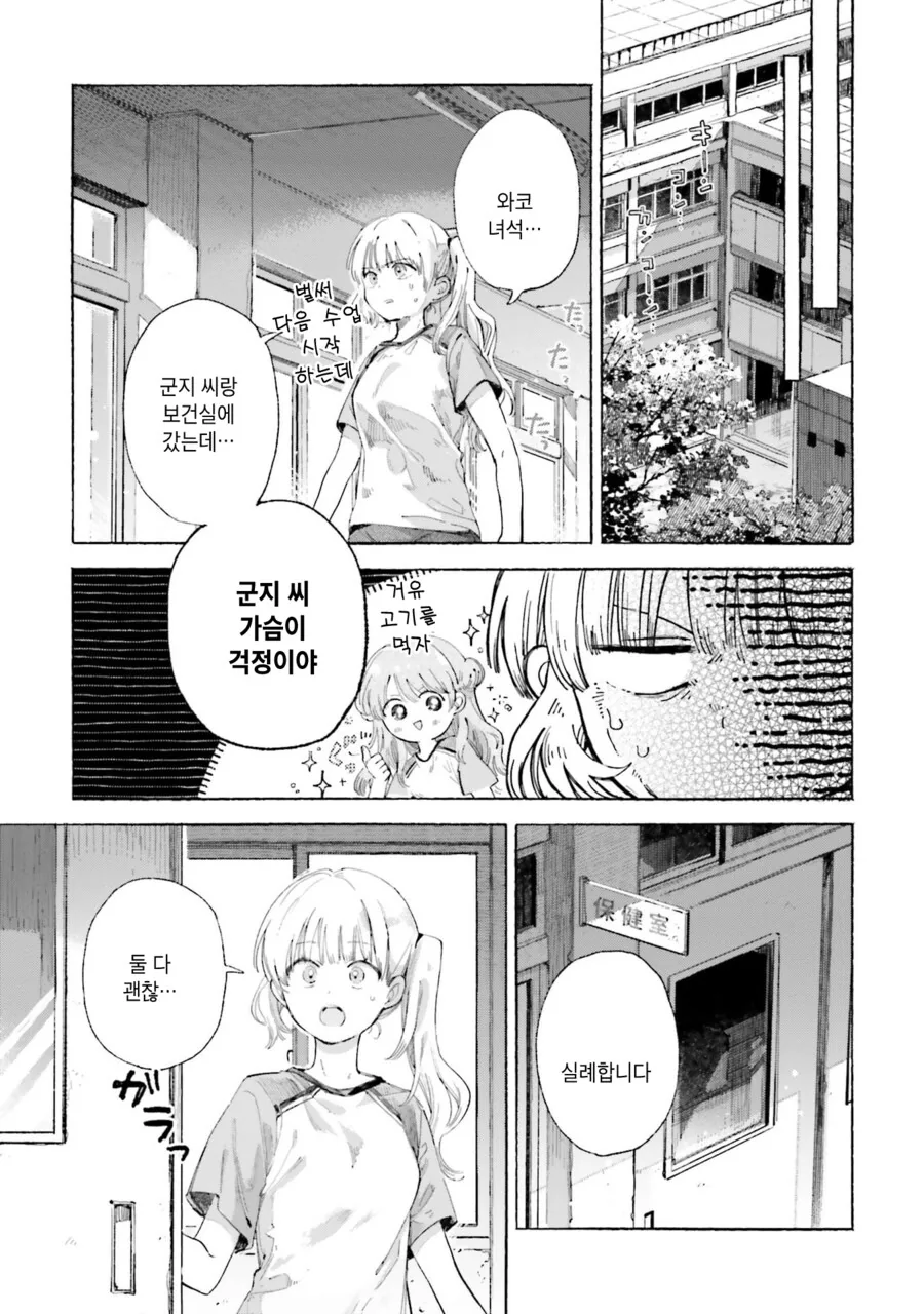 백합)찌찌를 원하는 만화 - 이미지 20