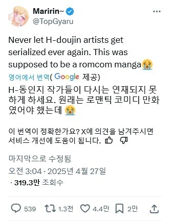 서양에서의 사샤양 반응 - 이미지 2