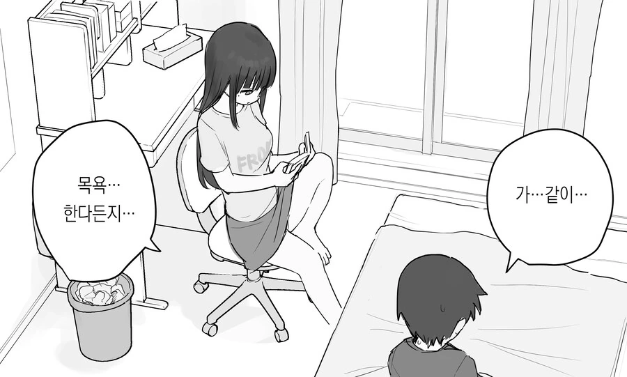 소원으로 누나랑 목욕하는.manhwa - 이미지 5