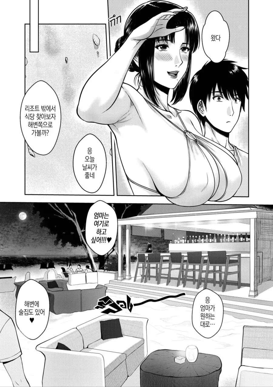 [ㅎㅂ]아줌마가 해주는 칵테일