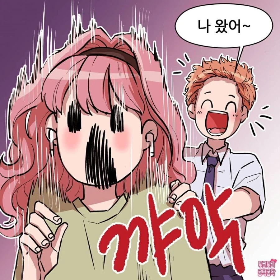 여친이 자기 ㄱㅊ 남친한테 먹이는.manwha - 이미지 2
