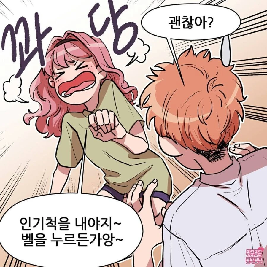 여친이 자기 ㄱㅊ 남친한테 먹이는.manwha - 이미지 3