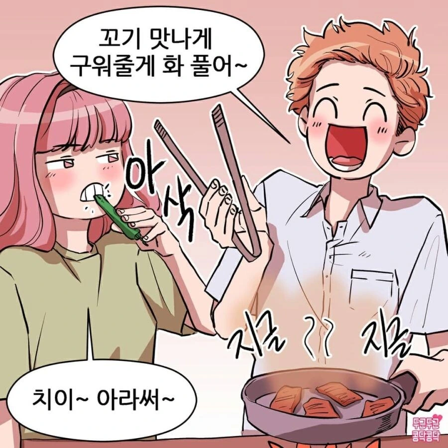 여친이 자기 ㄱㅊ 남친한테 먹이는.manwha - 이미지 4