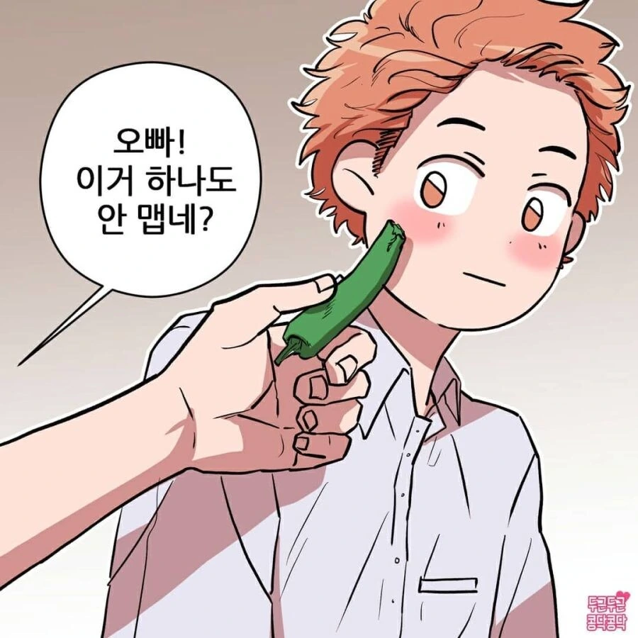 여친이 자기 ㄱㅊ 남친한테 먹이는.manwha - 이미지 5