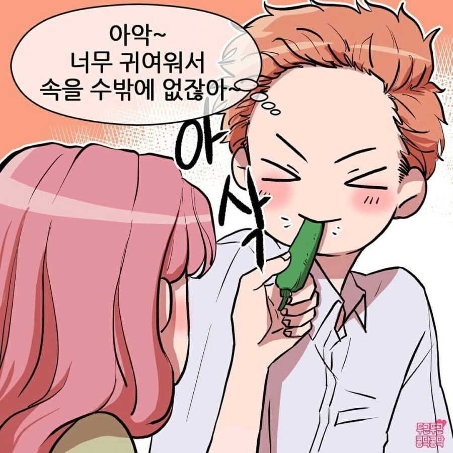 여친이 자기 ㄱㅊ 남친한테 먹이는.manwha - 이미지 7