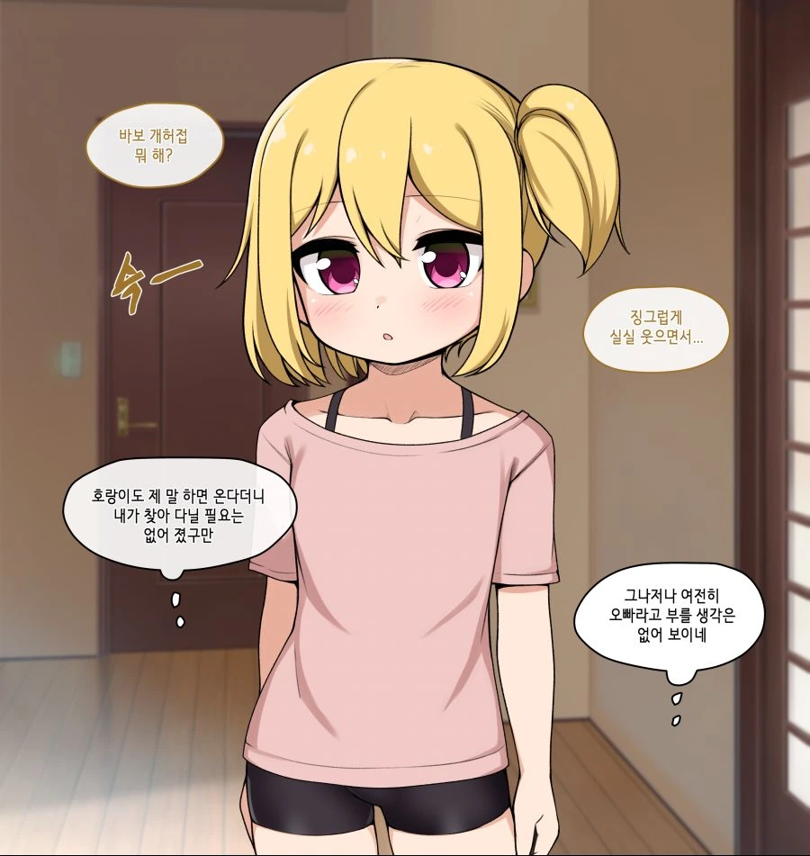 건방진 여동생에게 ㅊㅁ어플을 시전하는 Manhwa - 이미지 3