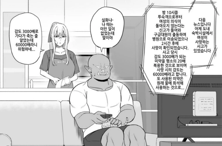 의외로 대마인 세계관에서도 위험한 물질. manga