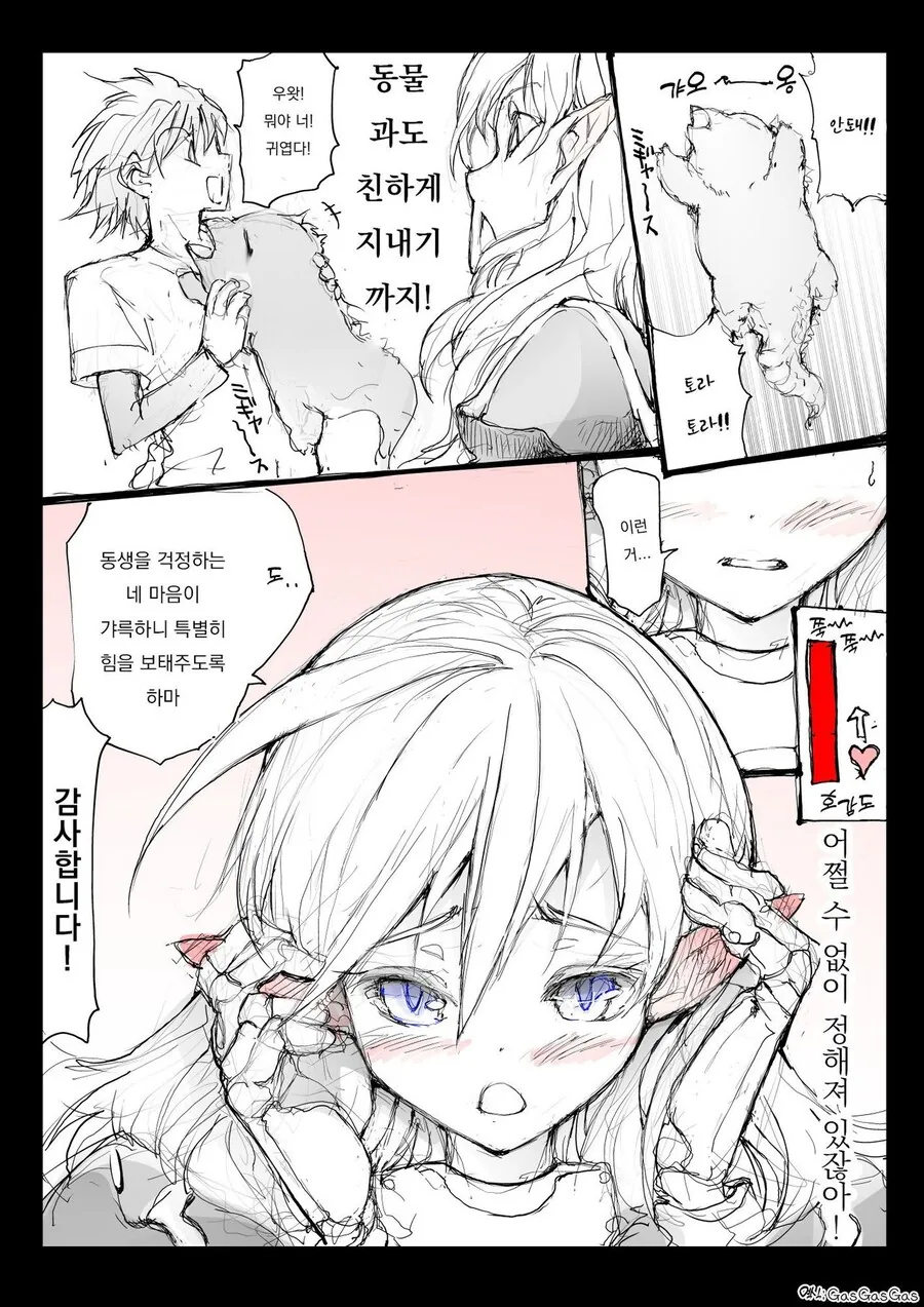 이세계에서 공주기사를 소환하는 만화 - 이미지 4