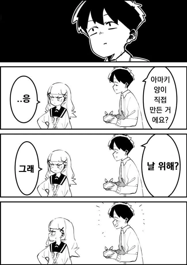 시작부터 잘못된 러브코미디 만화.manga - 이미지 12