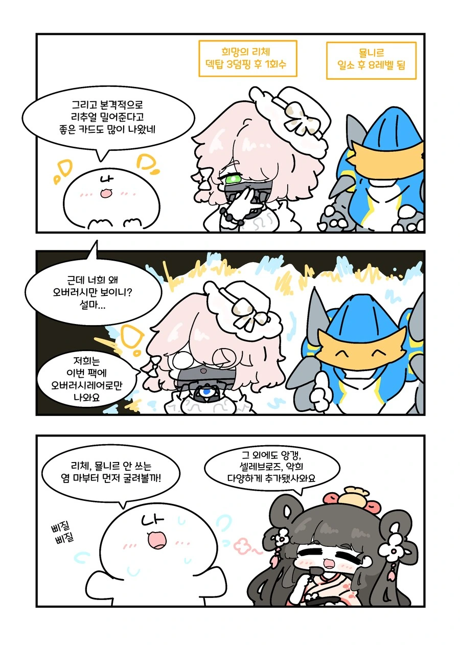 유희왕) 그때 그시절 제라가 돌아온.manwha - 이미지 5