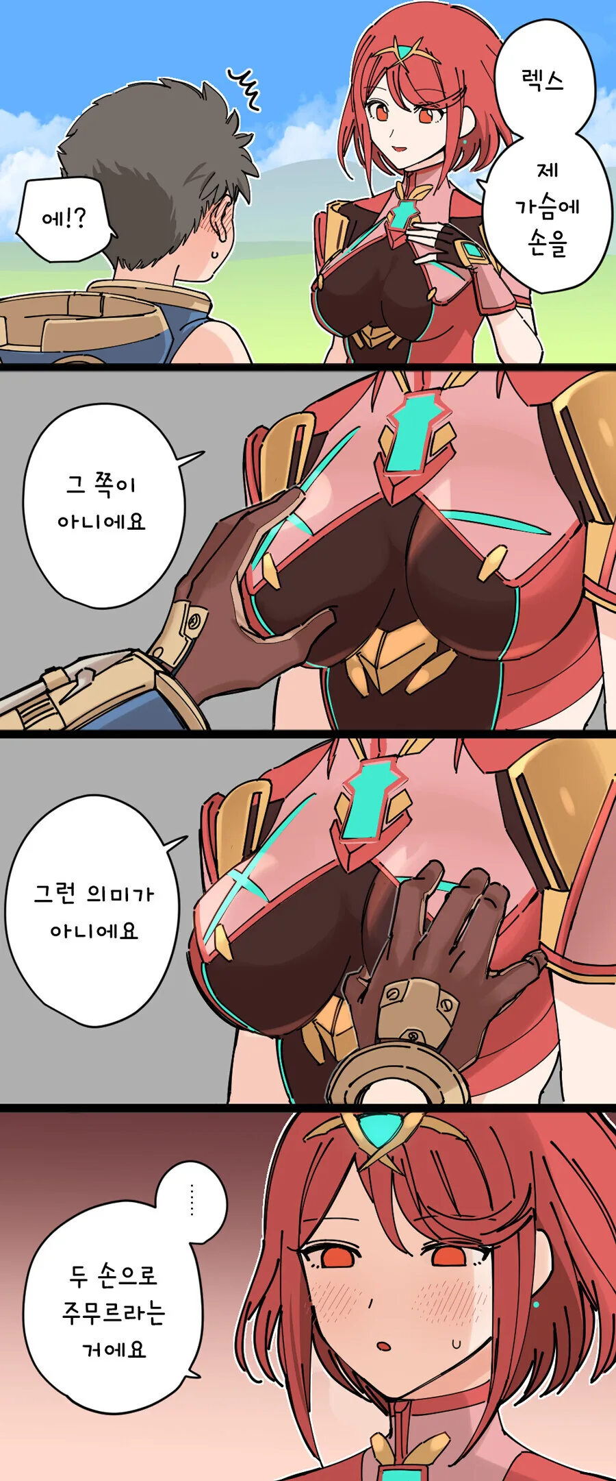 [ㅇㅎ/제블] 호무라 ㅅㄱ에 손 대는 만화 - 이미지 2