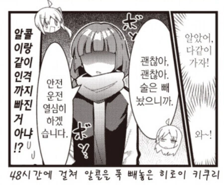 봇치) 당신이 모르던 히로이 키쿠리의 정보들 - 이미지 4