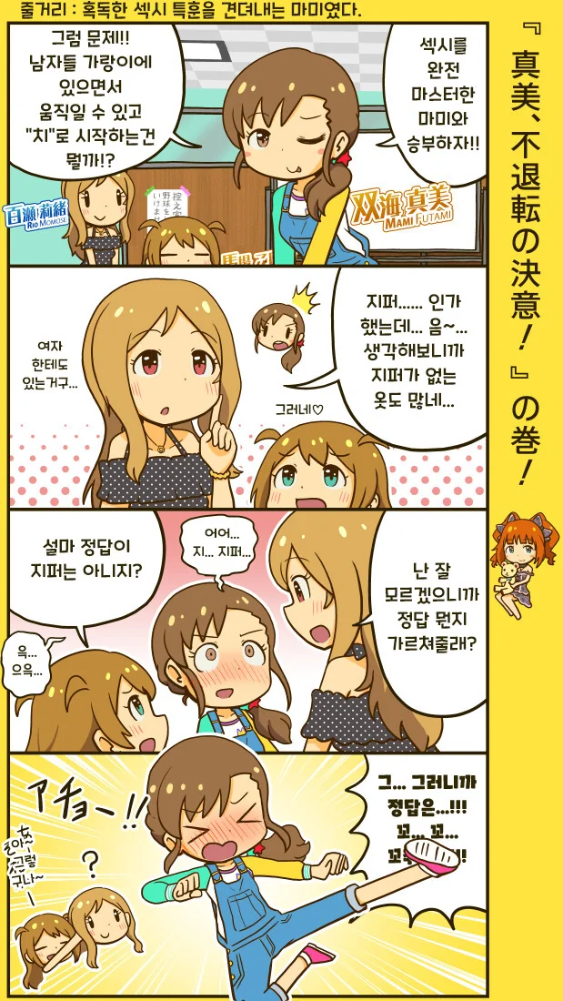 [@] ♥시를 마스터한 마미