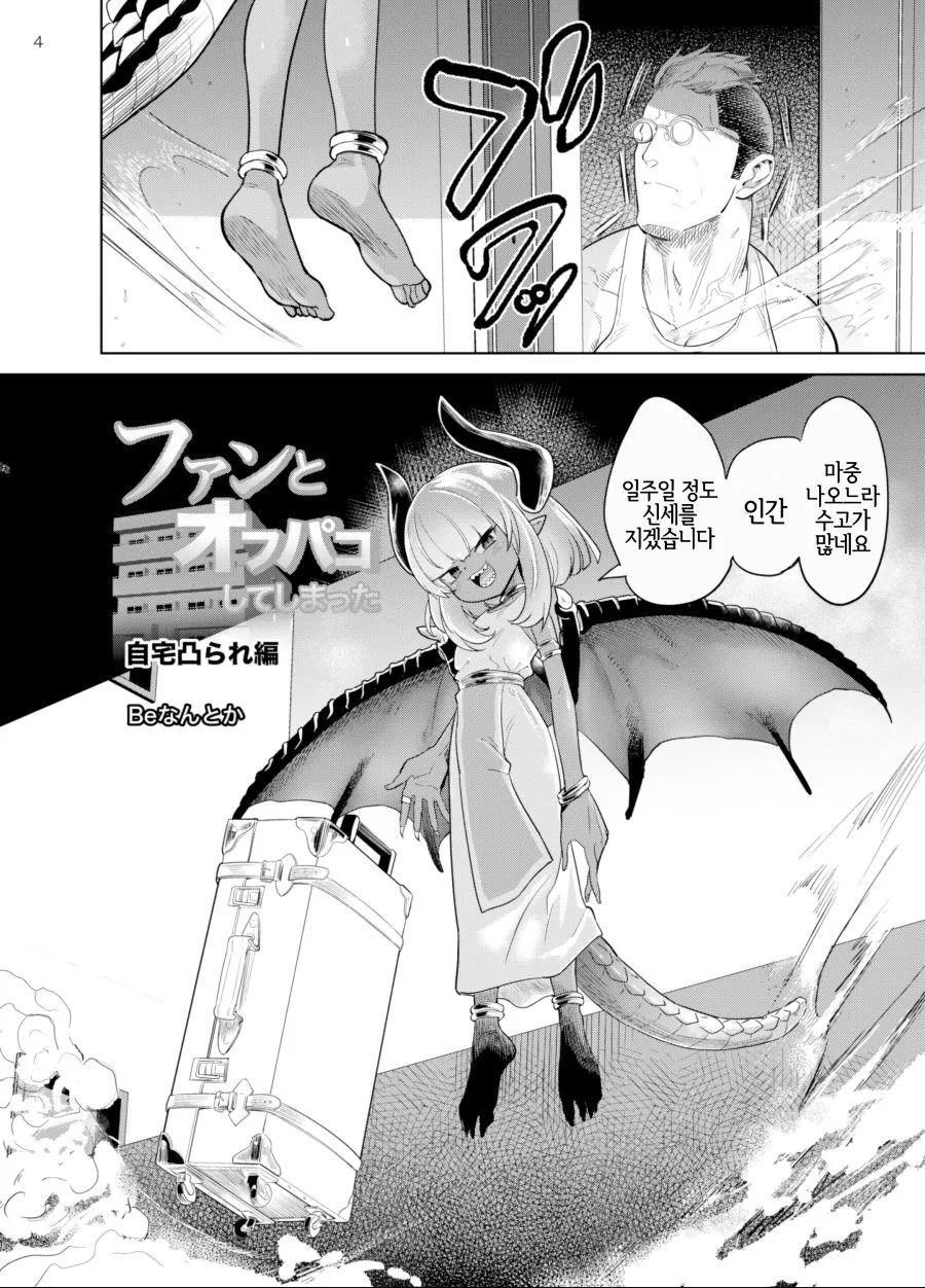 은근 순애물 작가.manga - 이미지 2