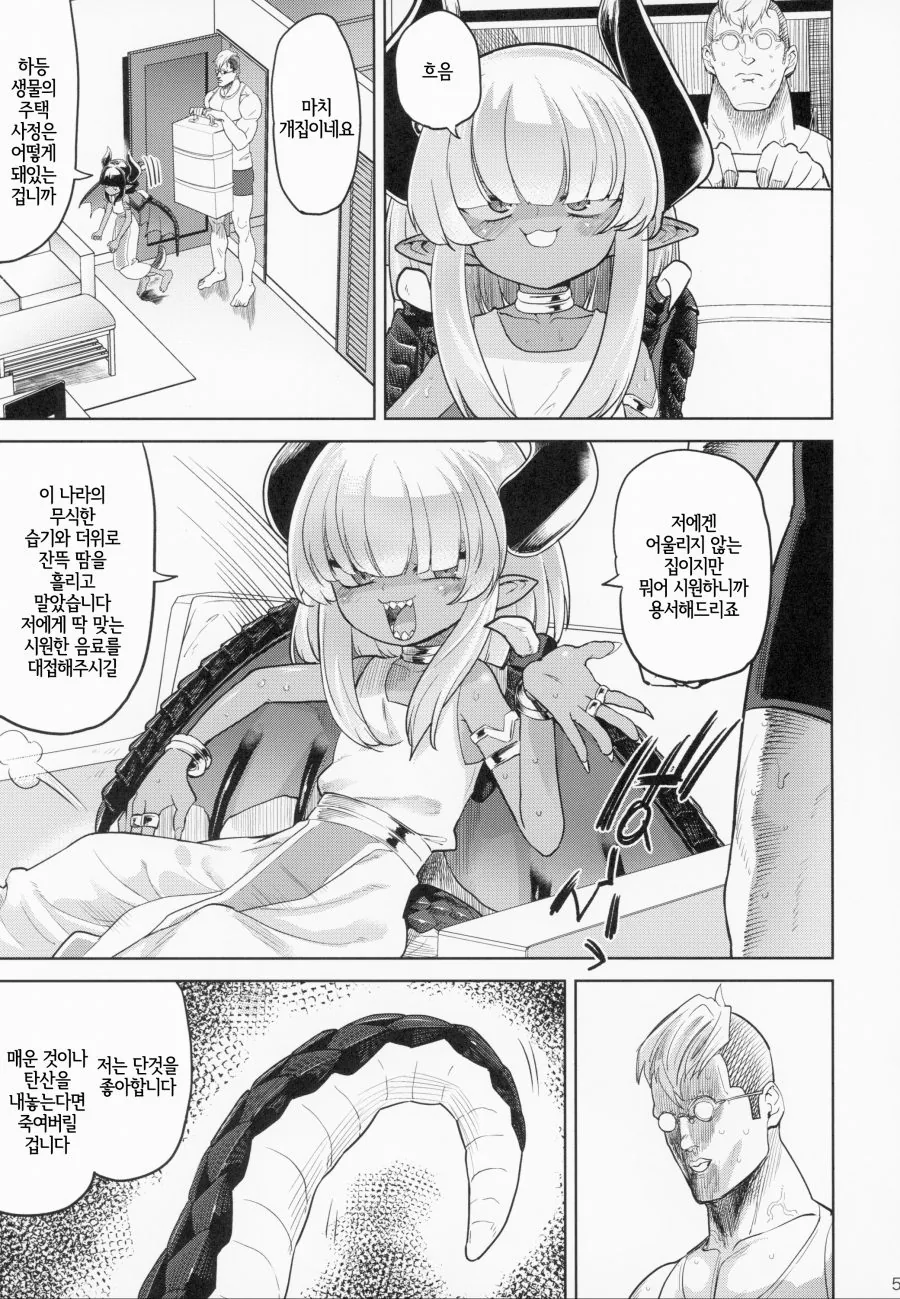 은근 순애물 작가.manga - 이미지 3