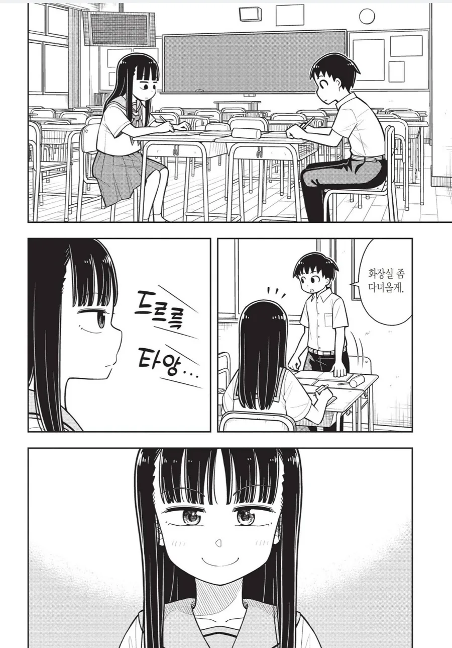 순애) 흔한 소꿉친구 이벤트.manhwa