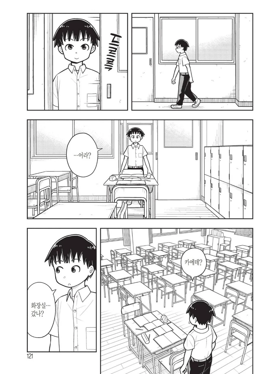 순애) 흔한 소꿉친구 이벤트.manhwa - 이미지 2