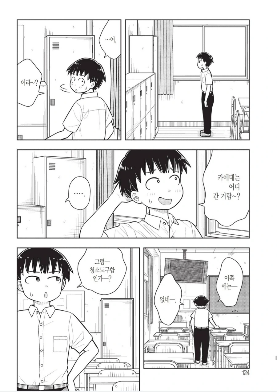 순애) 흔한 소꿉친구 이벤트.manhwa - 이미지 5