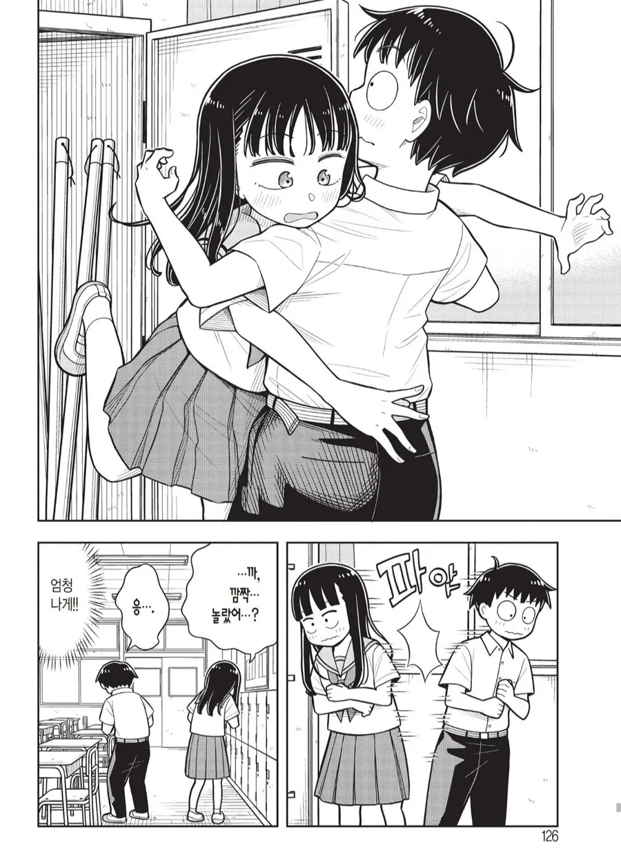 순애) 흔한 소꿉친구 이벤트.manhwa - 이미지 7