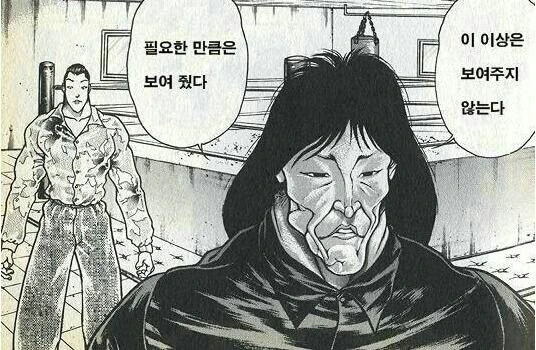 ㅁㅅ 전용 원피스의 단점 알아보는 만화 - 이미지 2