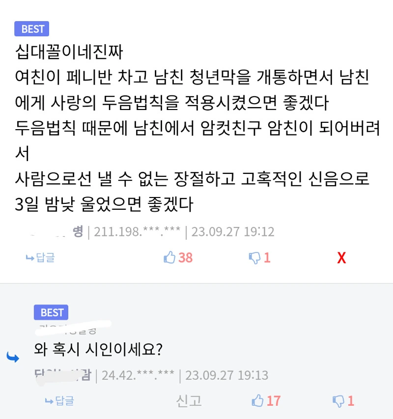 남친을 여장시키는 여친 만화.manga - 이미지 5