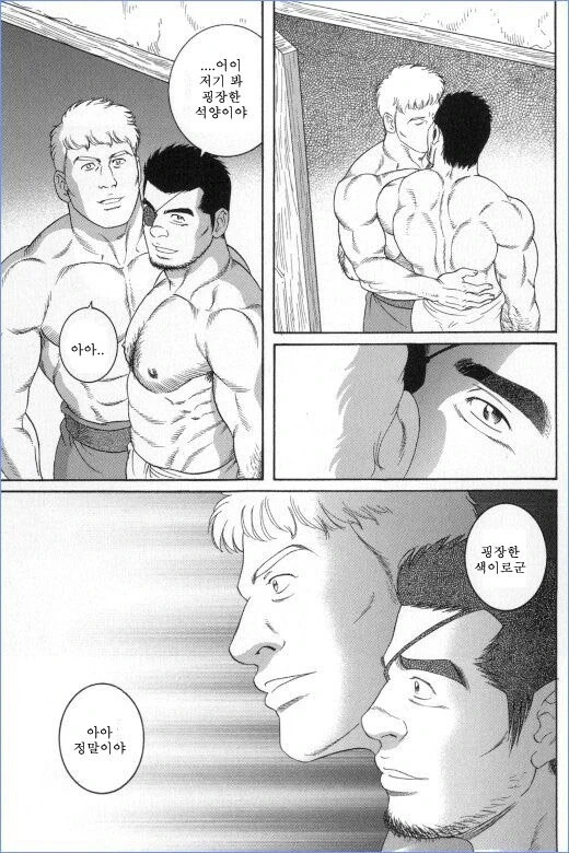 어린 신부와 키스하는 겐고로 manhwa - 이미지 4