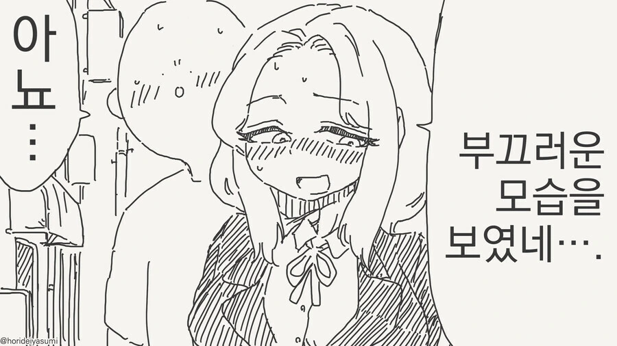 교복입은 40대 아줌마.manhwa