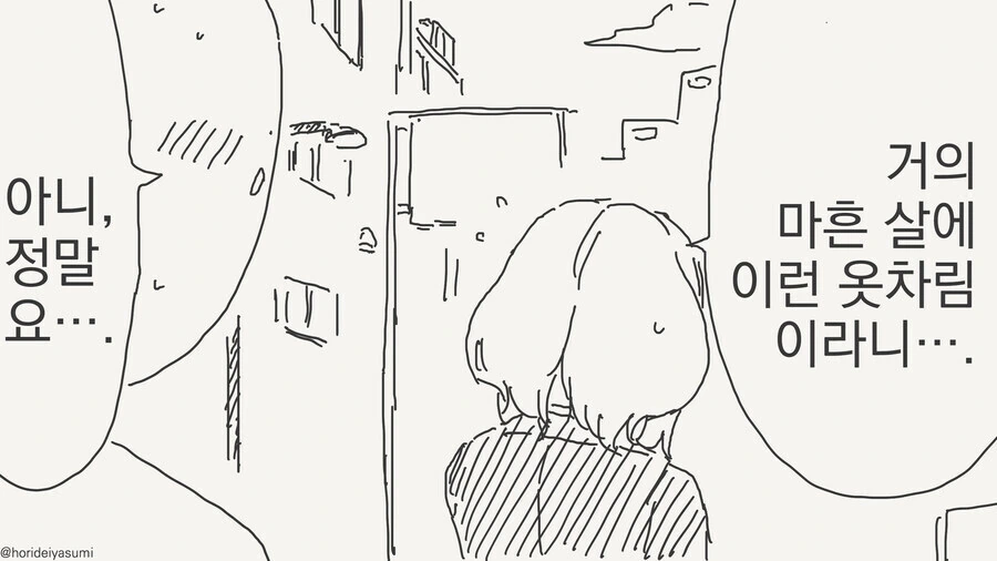 교복입은 40대 아줌마.manhwa - 이미지 3