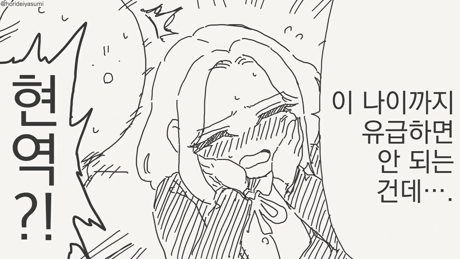 교복입은 40대 아줌마.manhwa - 이미지 4