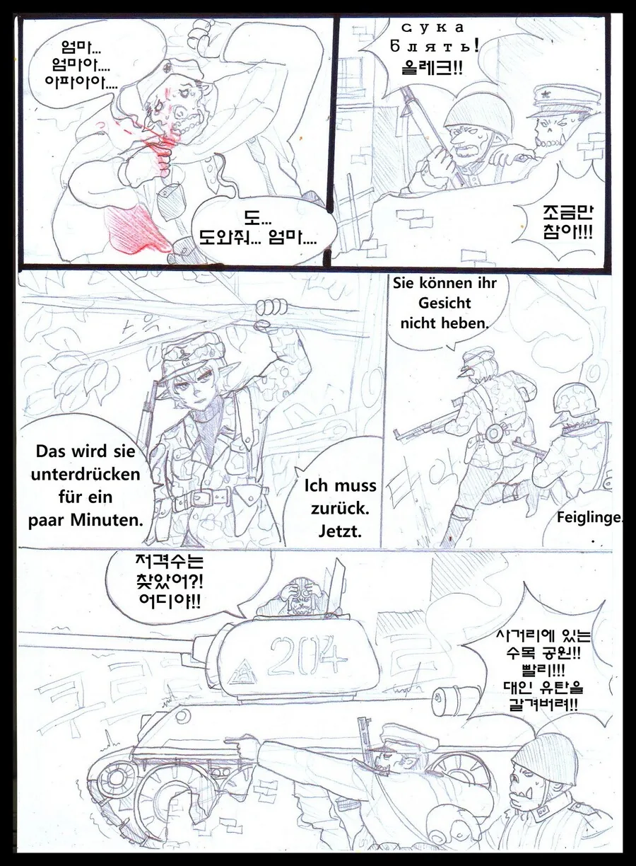 엘프 궁수들이 험한꼴 당하는 이유를 알수 있는 만화 - 이미지 3