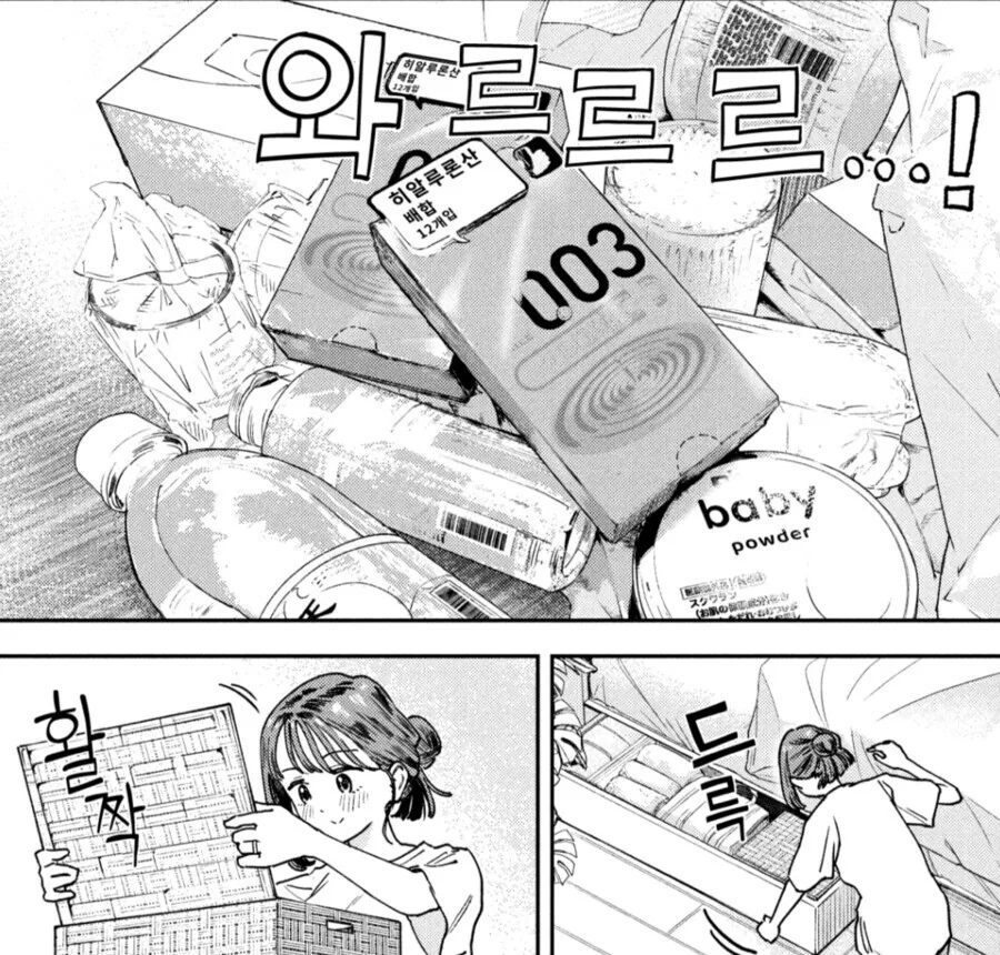 유부녀 여교사가 방학 중에 집에서 한껏 준비하는 것 - 이미지 2