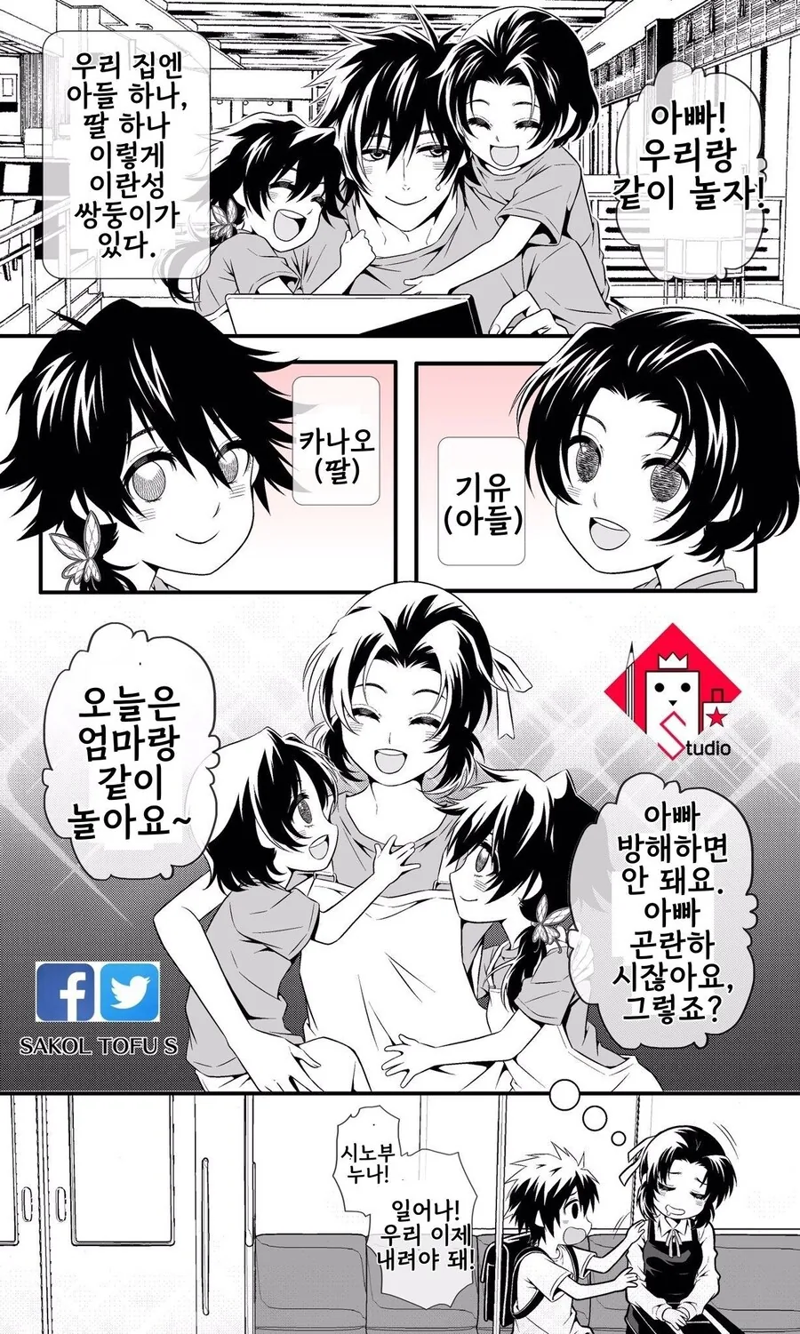 귀멸) 환생해서 음쇼섹 키잡 노리는 만화 - 이미지 4