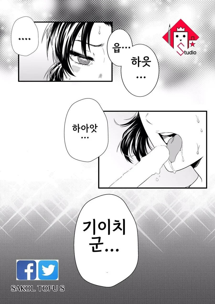 귀멸) 환생해서 음쇼섹 키잡 노리는 만화 - 이미지 5