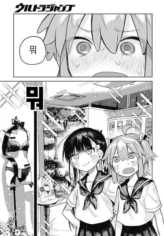 치마를 벗고싶은 여장남자 소꿉친구.manga - 이미지 13