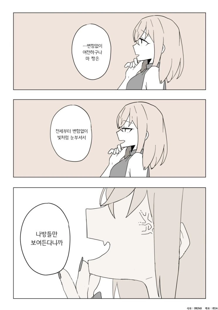 소꿉친구가 도와주는 순애 만화.manhwa - 이미지 9