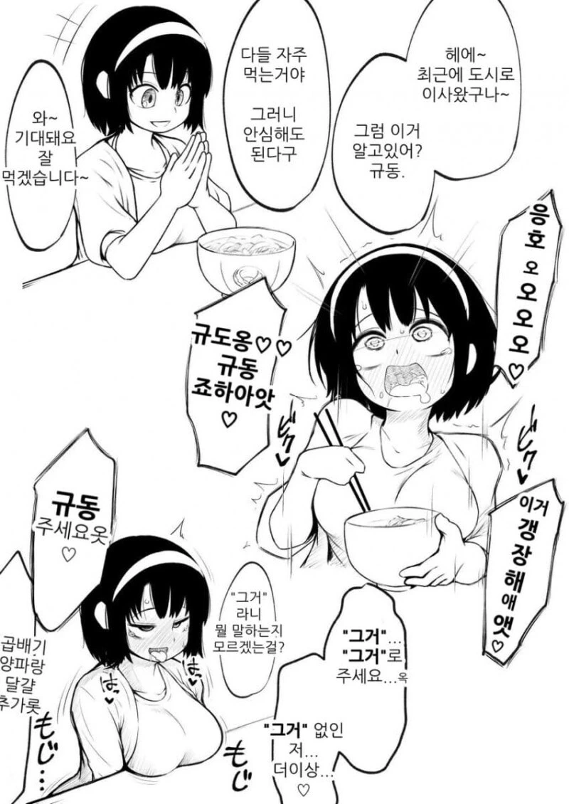 요시노야의 처녀 고기 절임 작전.manwha - 이미지 2