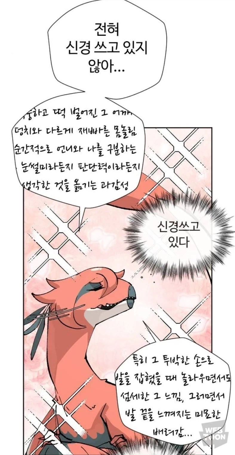 엄청 끌리는 캐릭터들이 나오는 무협 만화.jpg - 이미지 3