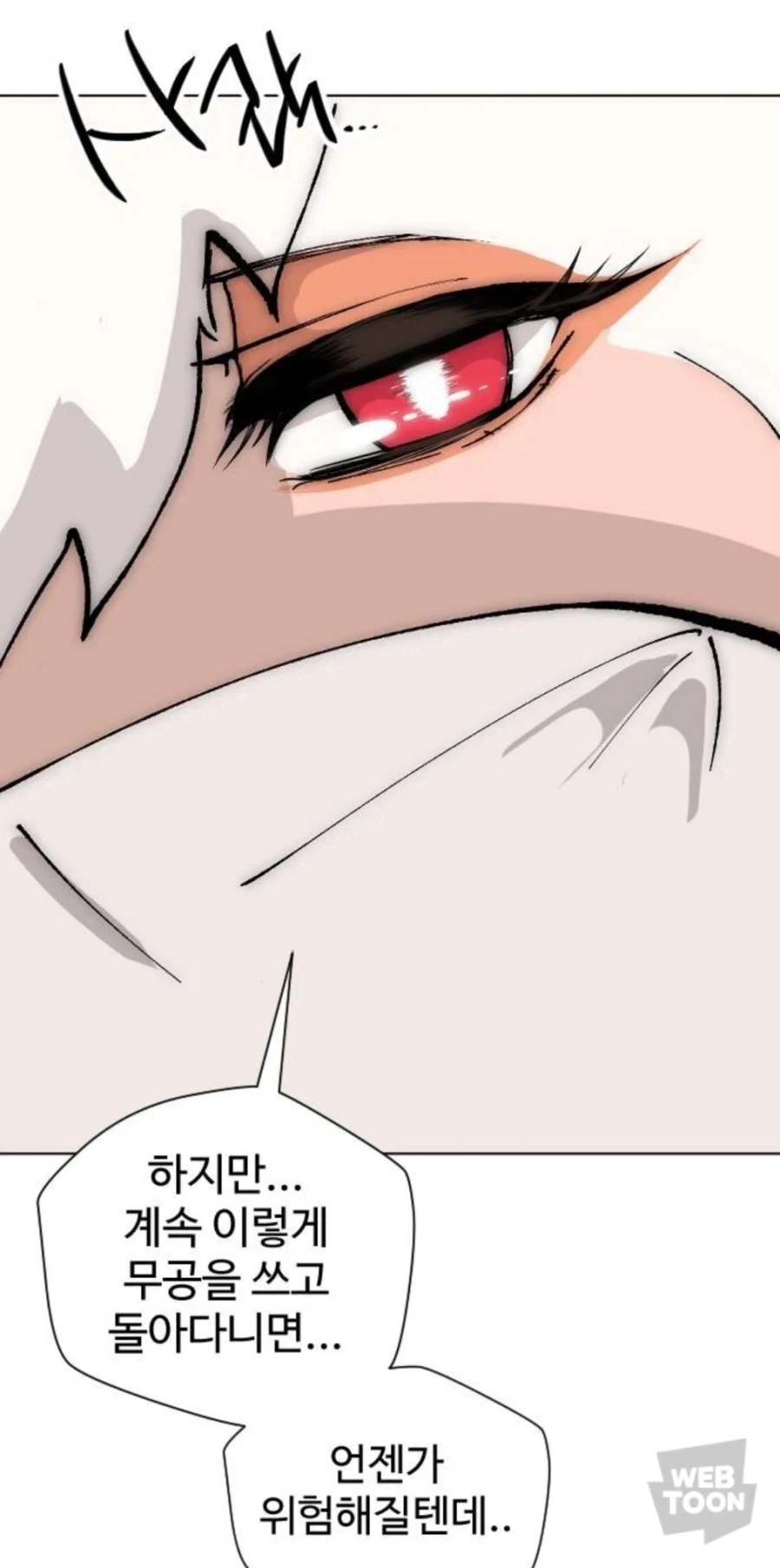 엄청 끌리는 캐릭터들이 나오는 무협 만화.jpg - 이미지 8