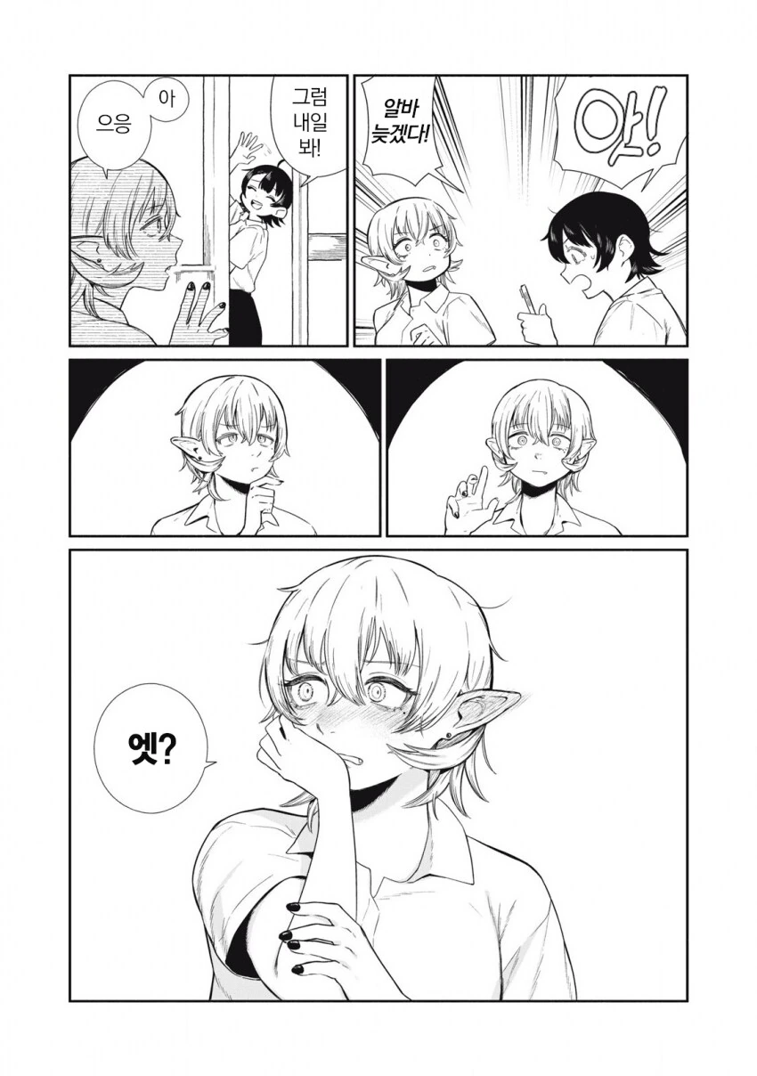 처녀 흡혈귀와 여고생 manga - 이미지 4