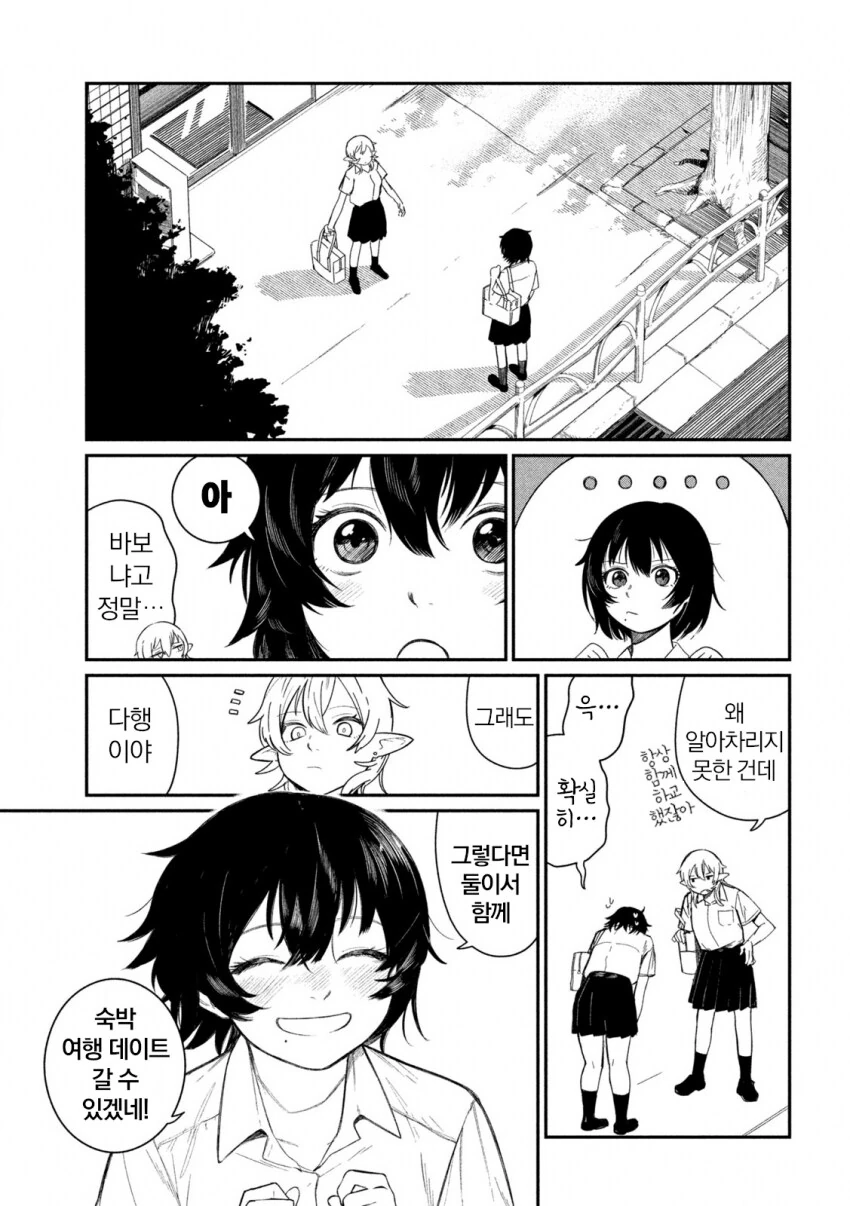 처녀 흡혈귀와 여고생 manga - 이미지 7