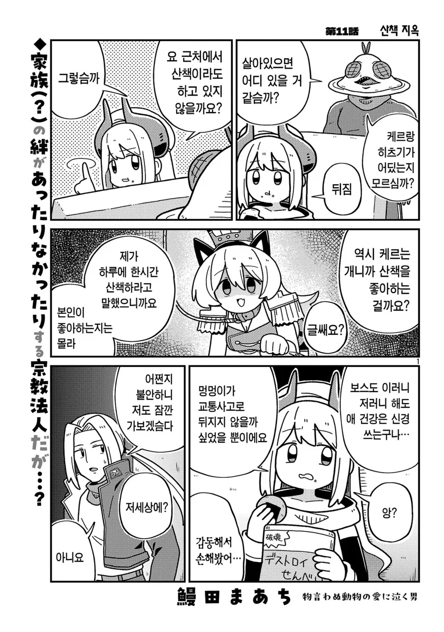 알바하는 만화