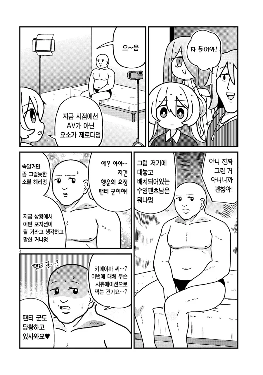 알바하는 만화 - 이미지 4