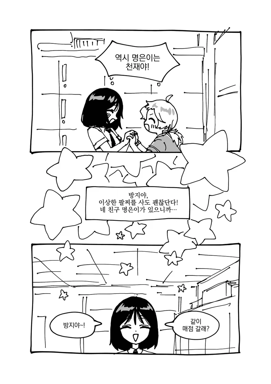 (ㅂㅎ)바보 백합 manhwa - 이미지 3