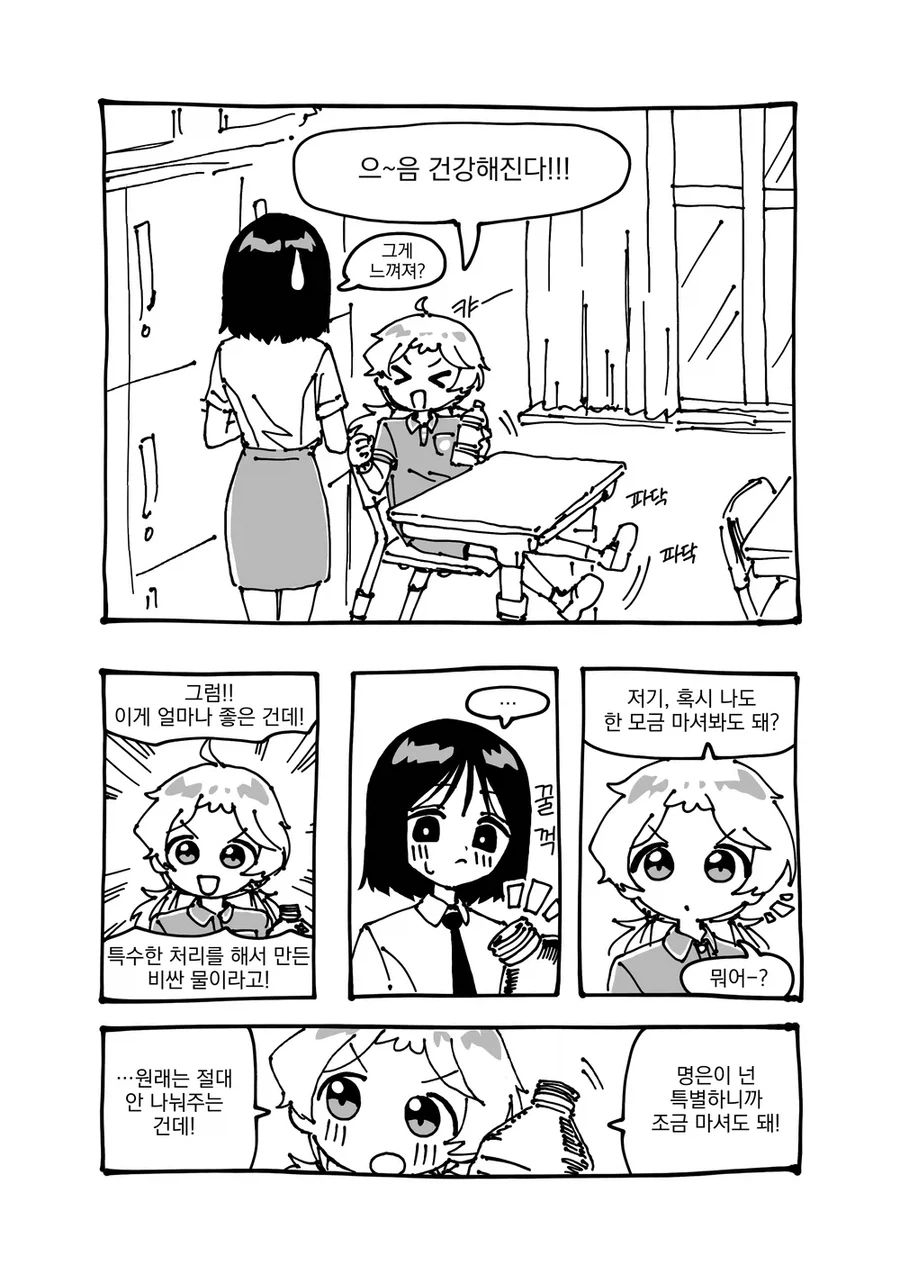 (ㅂㅎ)바보 백합 manhwa - 이미지 5